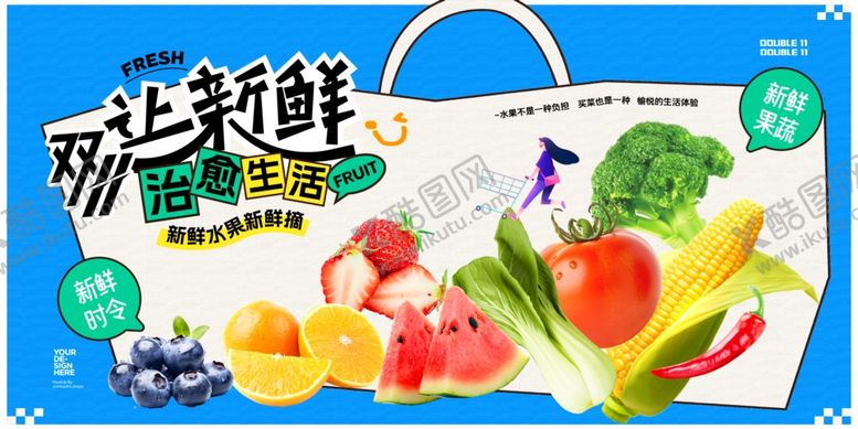 编号：65197001041035085559【酷图网】源文件下载-水果店海报