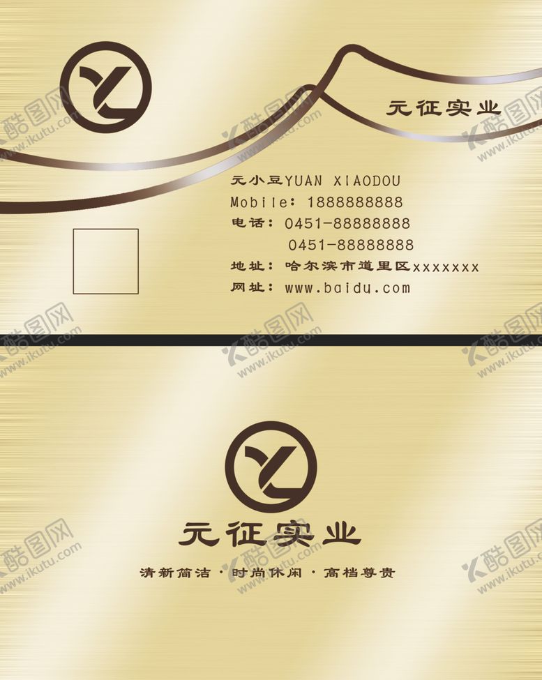 编号：39007305150129403775【酷图网】源文件下载-金色拉丝钛金名片