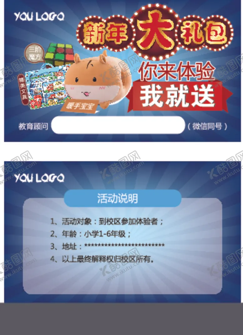 编号：83908504061015218610【酷图网】源文件下载-新年大礼包
