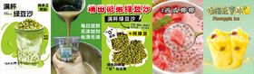 罗绿豆沙