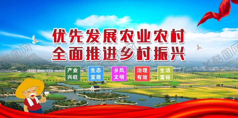 编号：56161912092239104909【酷图网】源文件下载-乡村振兴标语