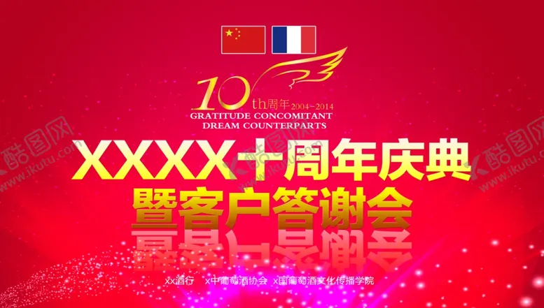 编号：60742107010406455004【酷图网】源文件下载-电子屏幕背景