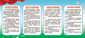 四室制度