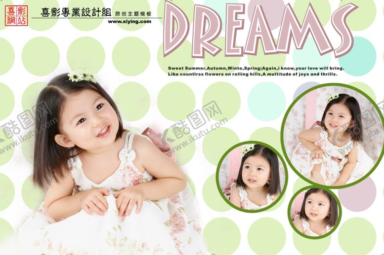 编号：40131310230159523635【酷图网】源文件下载-时尚多彩梦幻幼儿少年相册模板