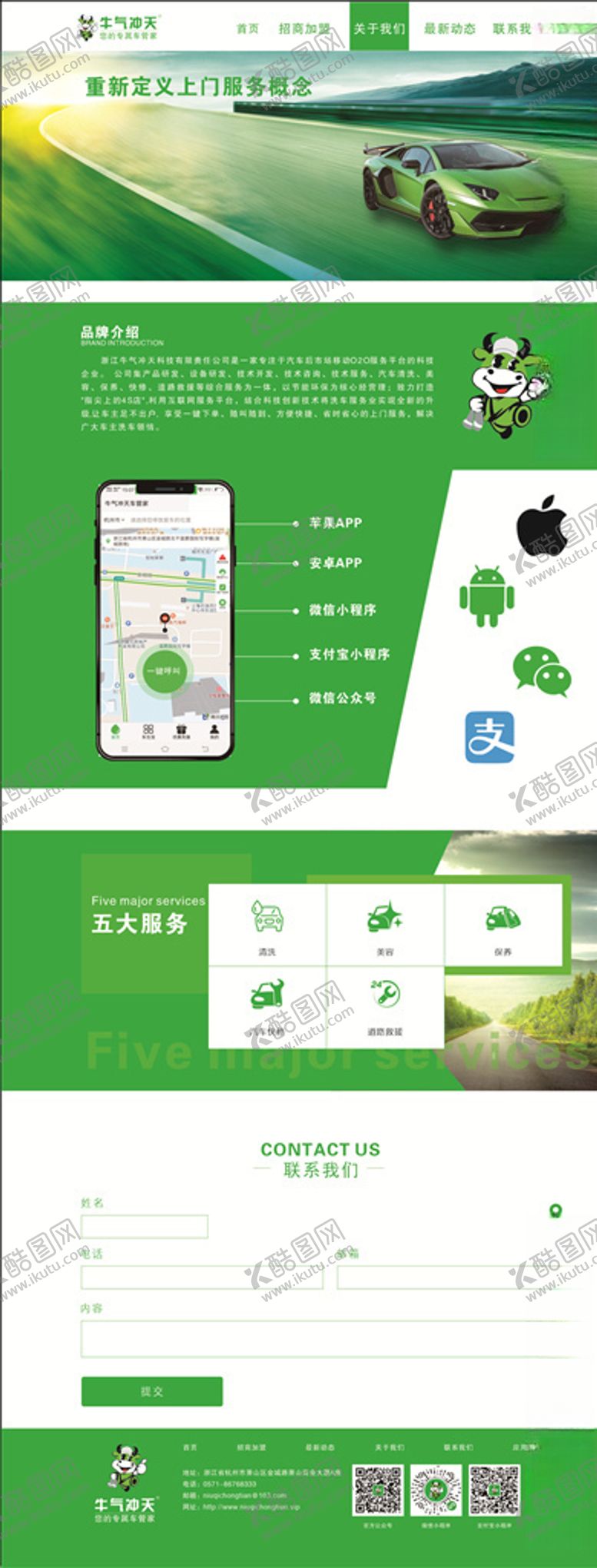 编号：53288905052220525467【酷图网】源文件下载-绿色网页背景中页