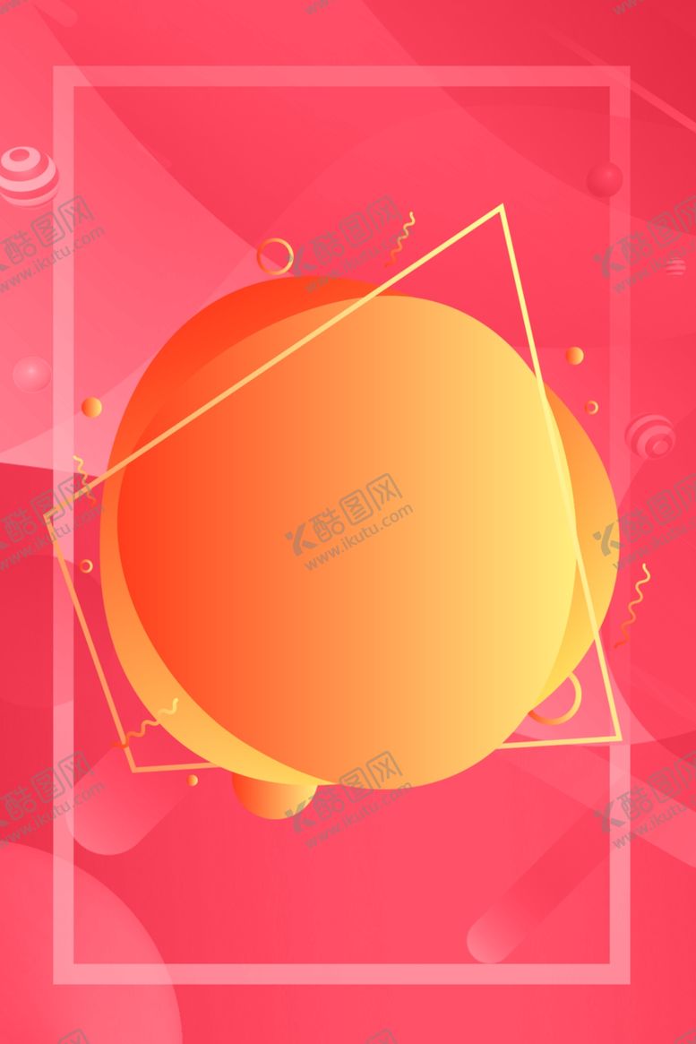 编号：78868010042034123309【酷图网】源文件下载-618广告