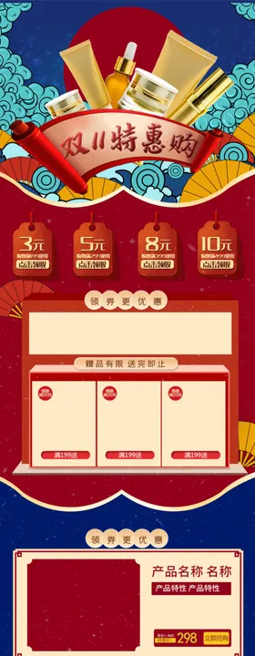 端午节国潮绿色高端手机首页