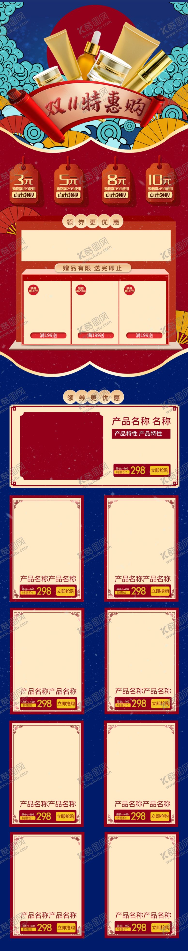 编号：71171507140813197576【酷图网】源文件下载-国潮首页手机版