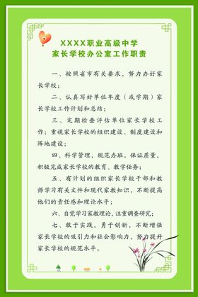 学校制度牌