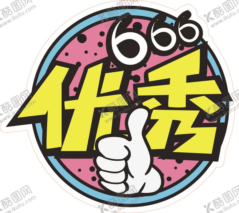 编号：91603609270512362121【酷图网】源文件下载-优秀手举牌图片