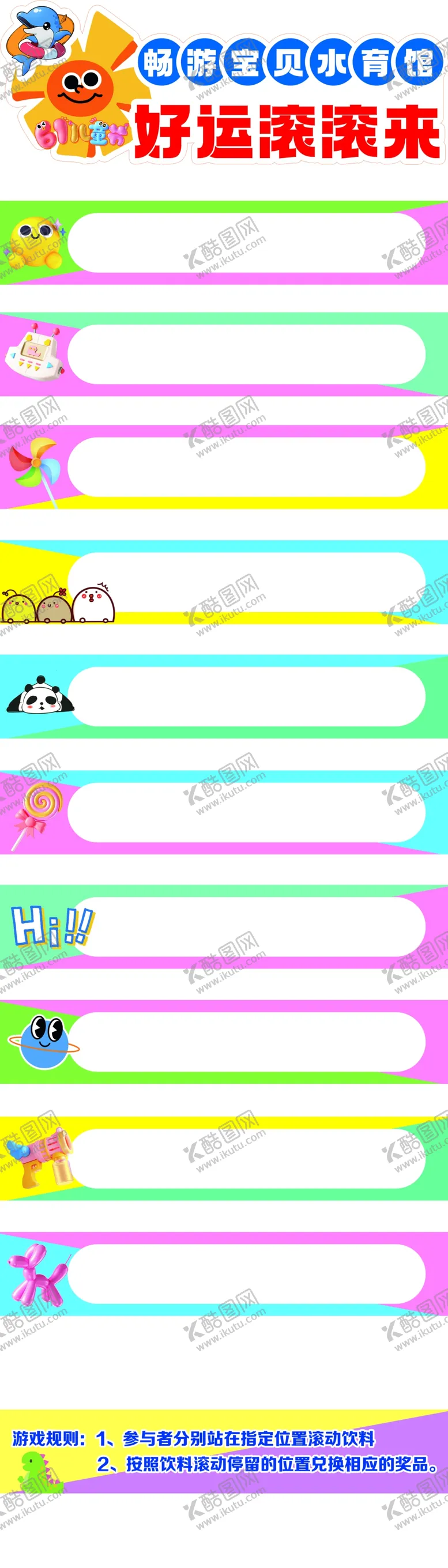编号：10602602200047043974【酷图网】源文件下载-卡通异形斑马线地贴