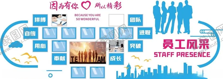 编号：35063602270304337971【酷图网】源文件下载-公司文化墙