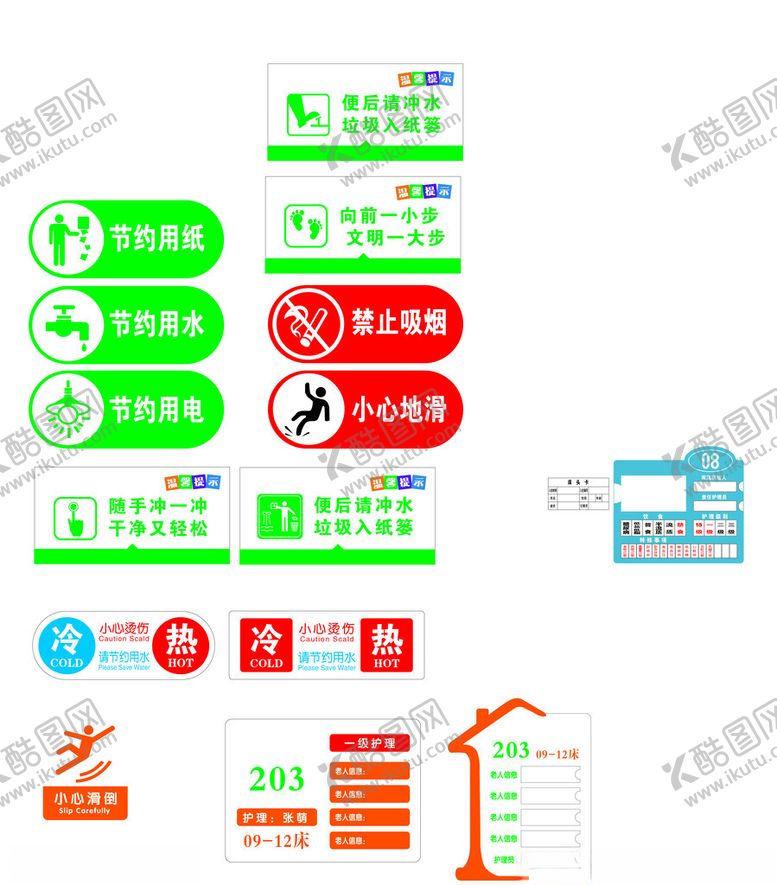 编号：95116509252157422372【酷图网】源文件下载-养老院医院标识