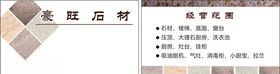 石材名片
