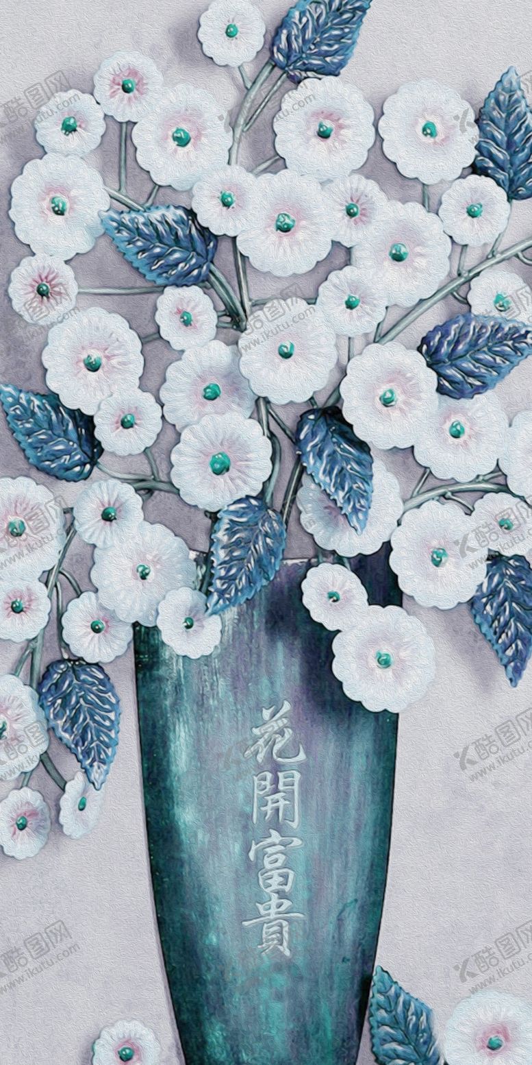 编号：28785506250732093393【酷图网】源文件下载-花开富贵