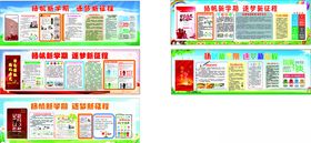 校园文化宣传栏黑板报