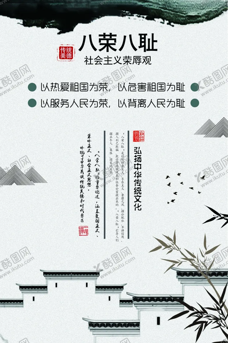 编号：39580906300423473646【酷图网】源文件下载-校园传统文化