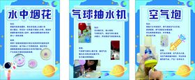 校园科技海报