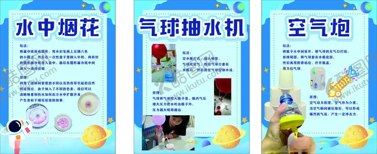 编号：39541006270703015666【酷图网】源文件下载-校园科技海报