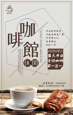 咖啡馆宣传