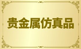 金属质感底纹