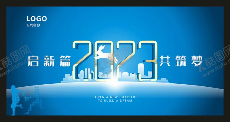 编号：52190210311901392601【酷图网】源文件下载-年会背景