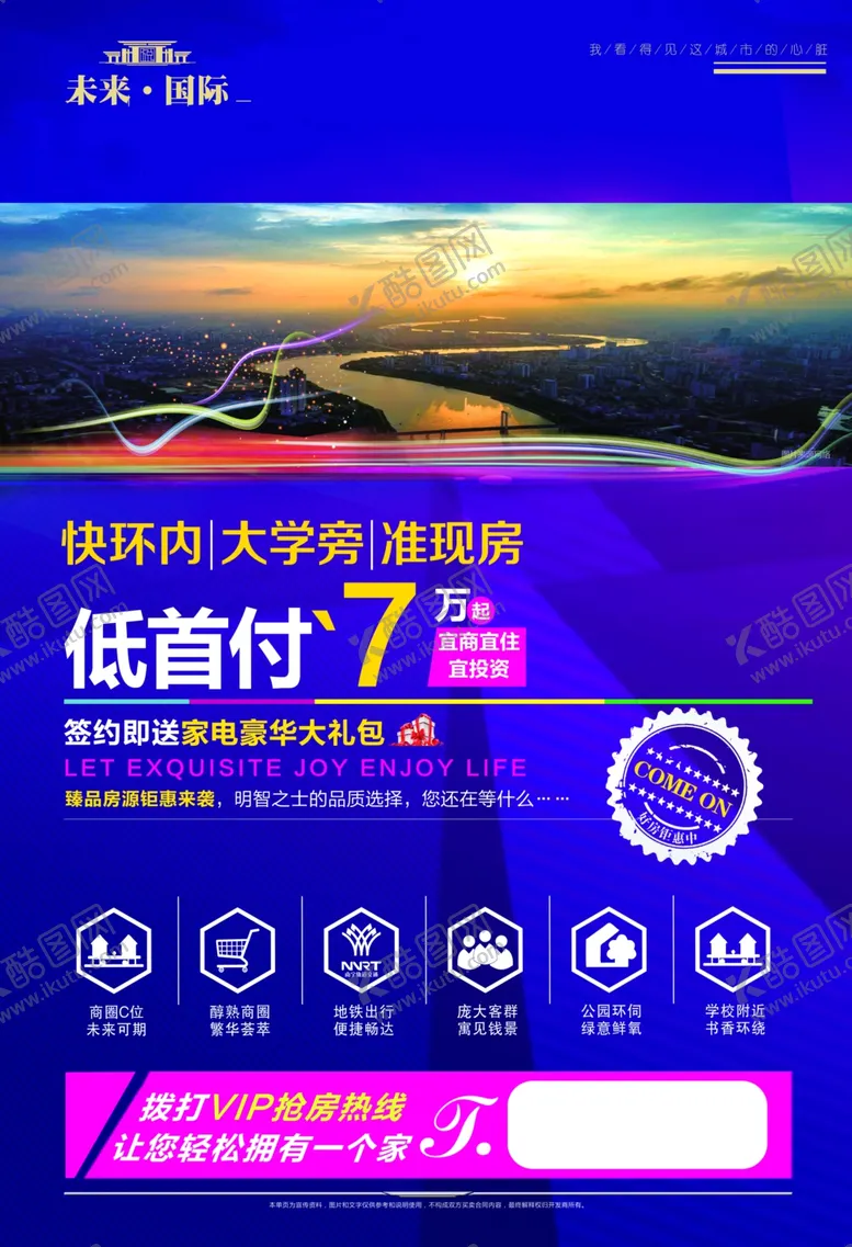 编号：53865403190348024812【酷图网】源文件下载-地产单页