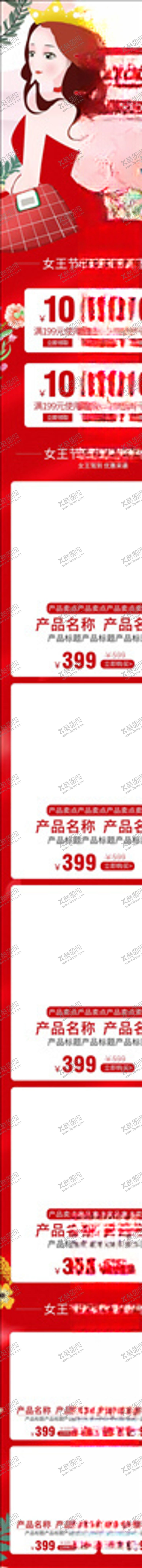 编号：42523704300034211157【酷图网】源文件下载-化妆品详情页