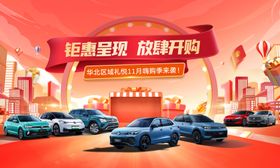 钜惠狂欢给利放肆购国庆5重礼红
