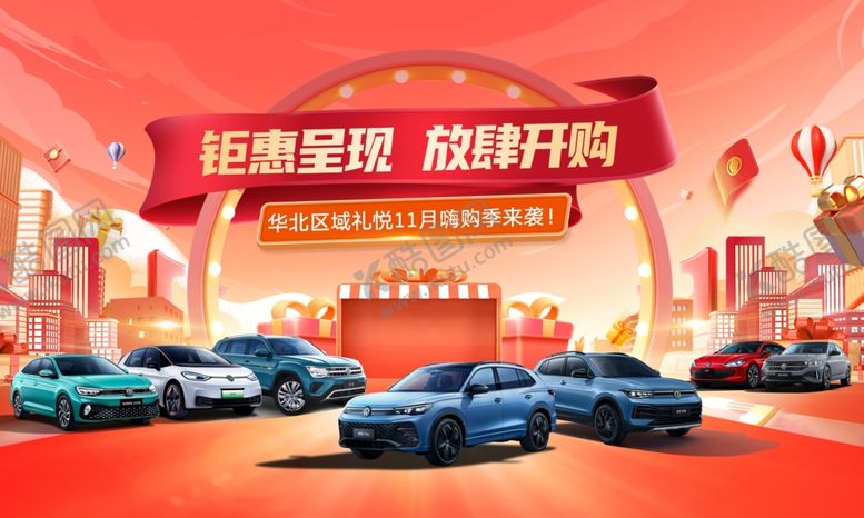 编号：77397407051901129527【酷图网】源文件下载-钜惠呈现放肆开购
