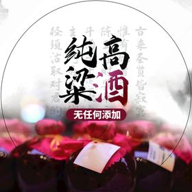 高粱酒包装 展开图