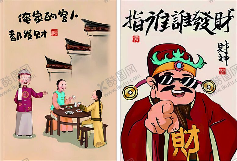 餐饮海报布帘国潮插画古风