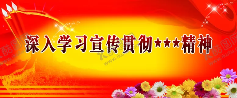编号：55335012090931141832【酷图网】源文件下载-开会场背景