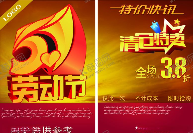 编号：61124409181140054357【酷图网】源文件下载-劳动节