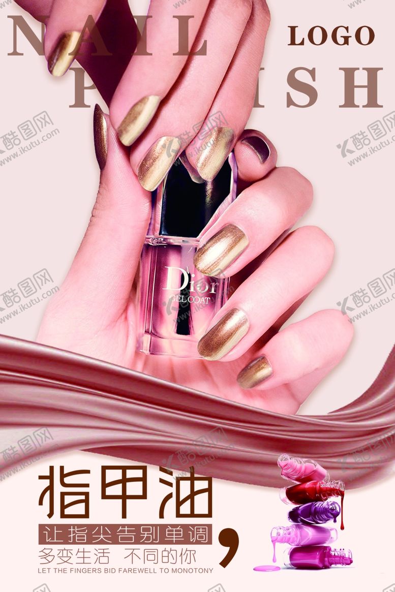 编号：42435310190412022070【酷图网】源文件下载-美甲海报