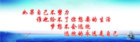 企业文化企业展板企业口号