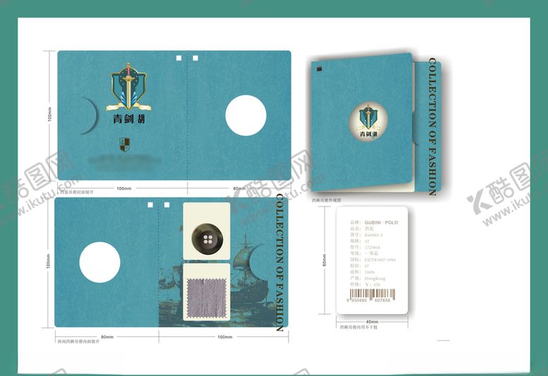 编号：76293909200139188471【酷图网】源文件下载-vi设计