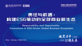 学术会议背景板