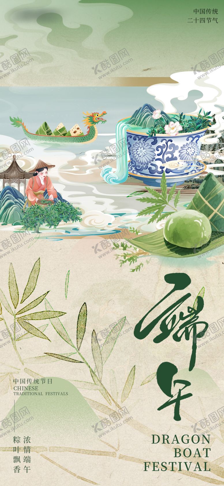 编号：50734706151435177256【酷图网】源文件下载-主画面