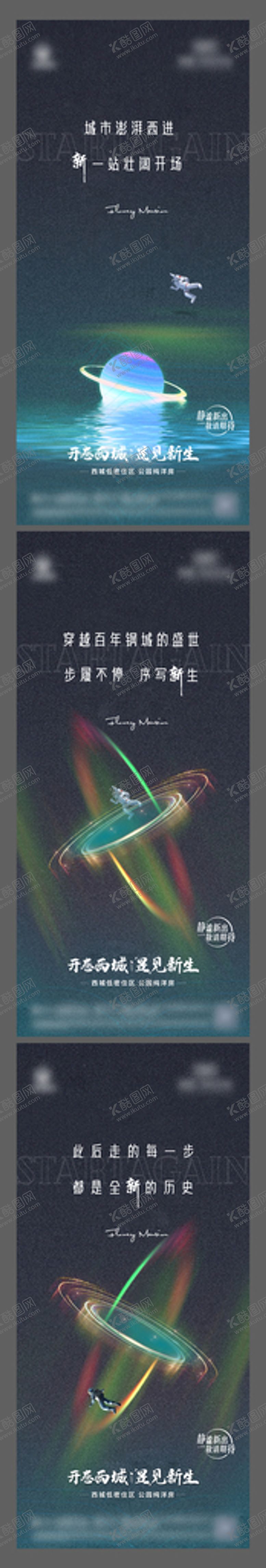 编号：61562512011658517554【酷图网】源文件下载-地产海报