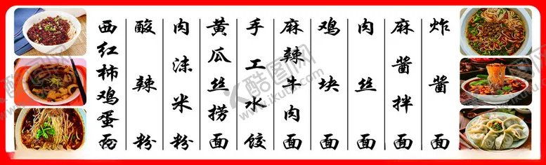 编号：58906001261220165318【酷图网】源文件下载-小吃