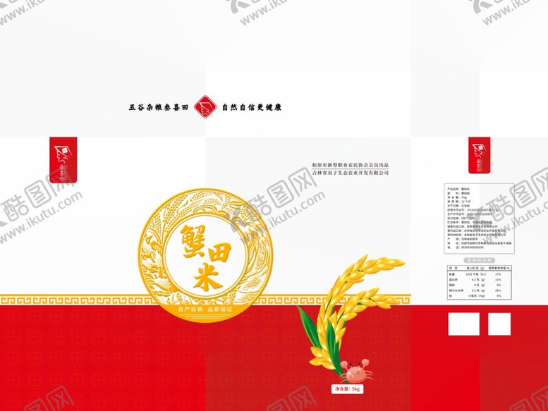编号：99489902261449582515【酷图网】源文件下载-蟹田米大米包装礼盒