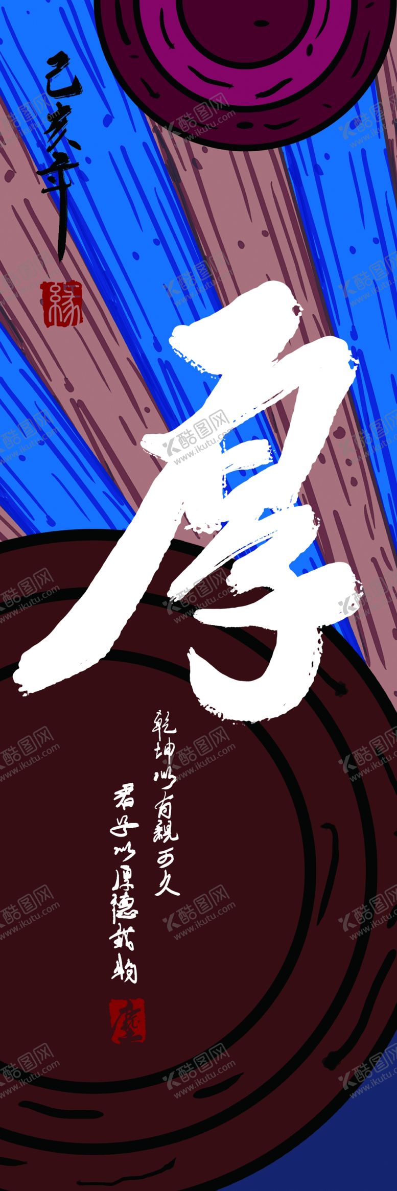 编号：46598009132334329087【酷图网】源文件下载-国潮厚德载物装饰画