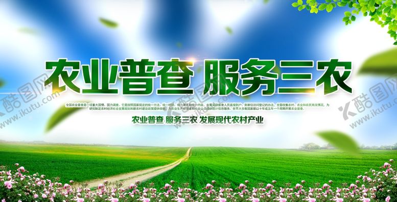 编号：25528907022332141582【酷图网】源文件下载-新农村海报