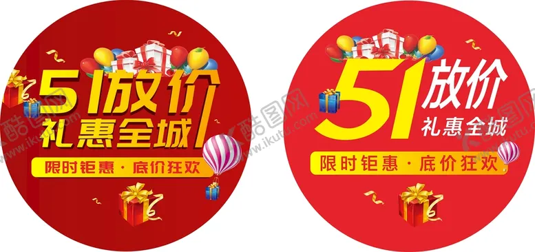 编号：85899910151901294659【酷图网】源文件下载-51地贴