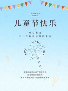 六一儿童节舞台舞台背景背景