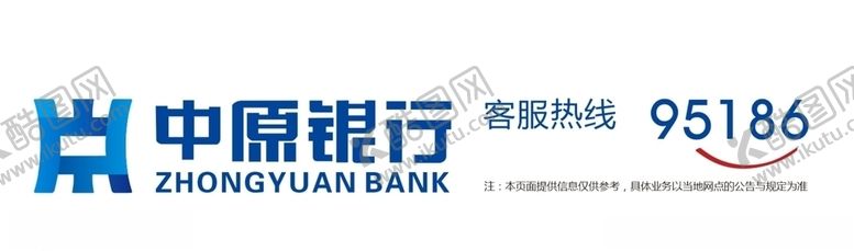 编号：20016305182312497553【酷图网】源文件下载-中原银行LOGO