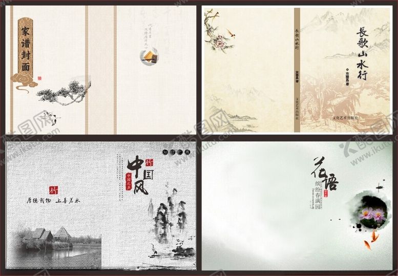 编号：61444310060435381989【酷图网】源文件下载-古书封面书画封面古典书籍