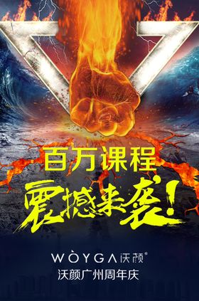 周年庆活动