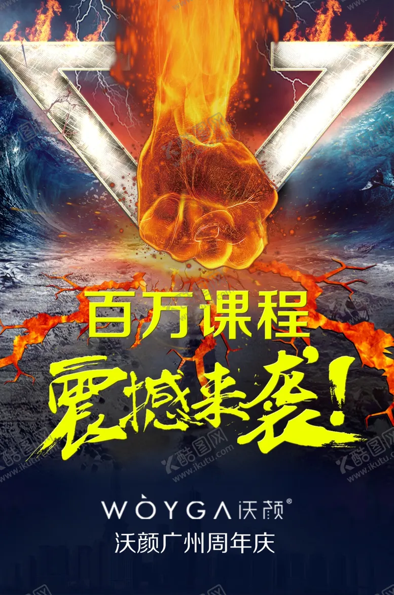 编号：62376206280824365174【酷图网】源文件下载-周年庆活动